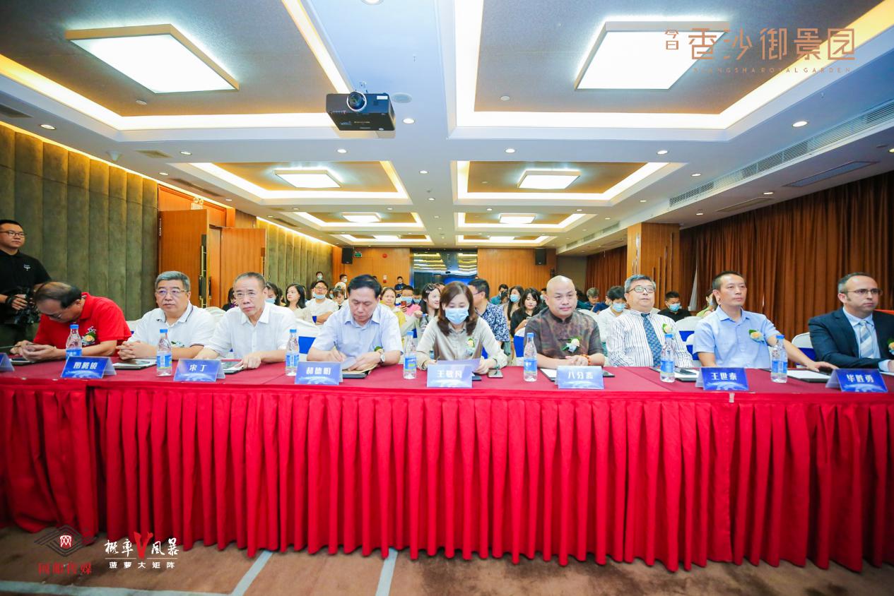 “东部中心人居价值研讨会”举行