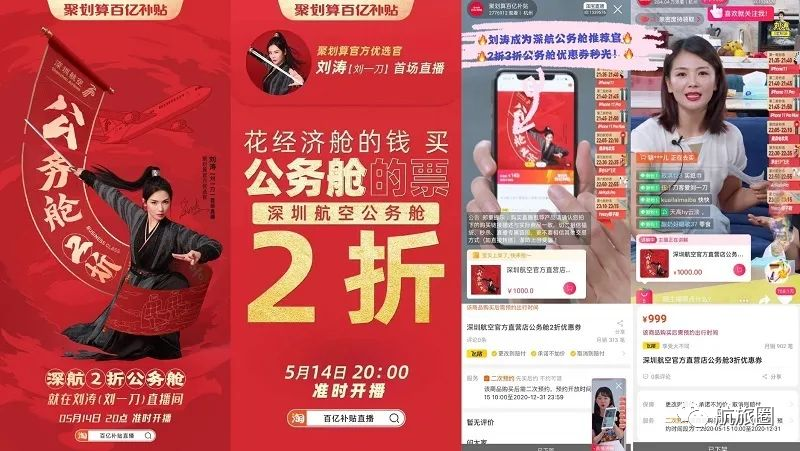 新闻路上说说说｜各大航空公司拼了！花式自救你怎么看？
