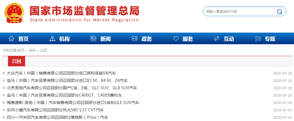 10万多辆车紧急召回,涉及多个知名品牌！赶紧看看有没有你的车