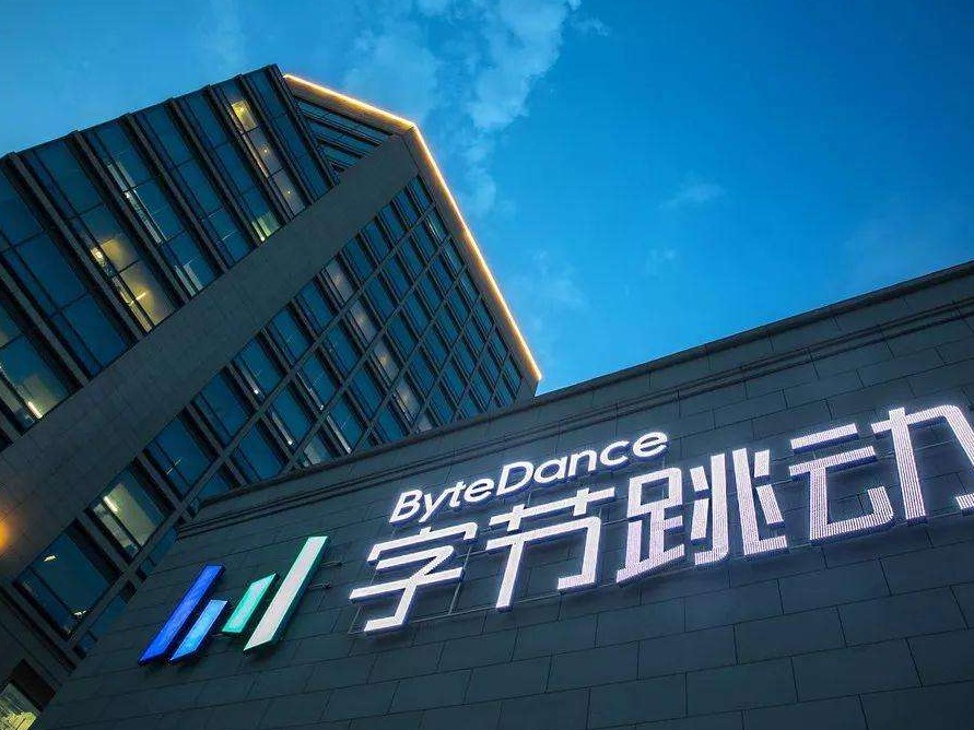 字节跳动被曝将推动国内业务上市，回应称对市场传言不予置评