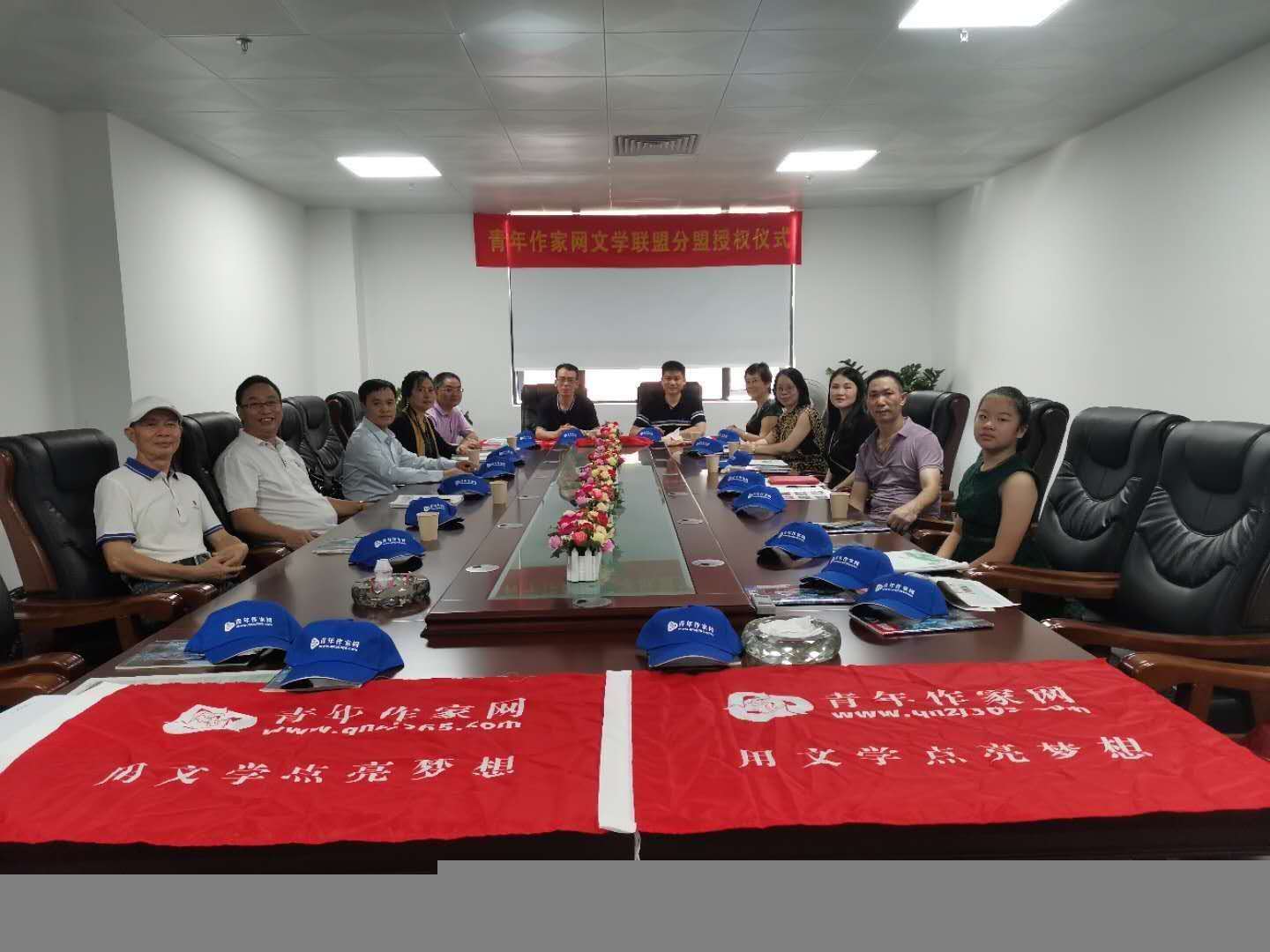 青年作家网在深举行文学联盟深圳分盟授权仪式