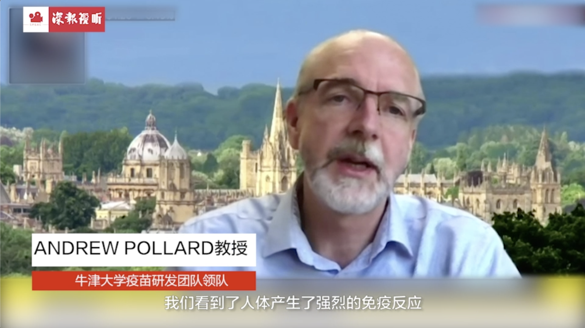牛津大学研发新冠疫苗 可使人体对病毒产生免疫反应