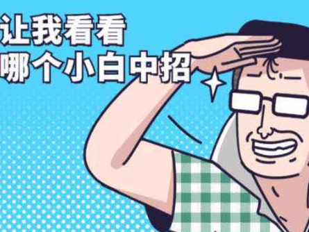 深圳市市场稽查局“线上+线下”直击网店刷单骗局