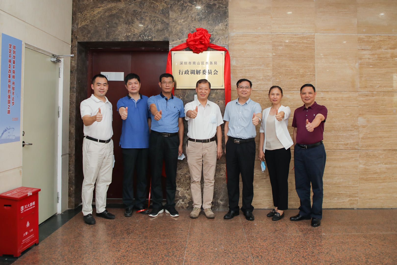深圳市首个区级行政调解委员会在南山揭牌成立