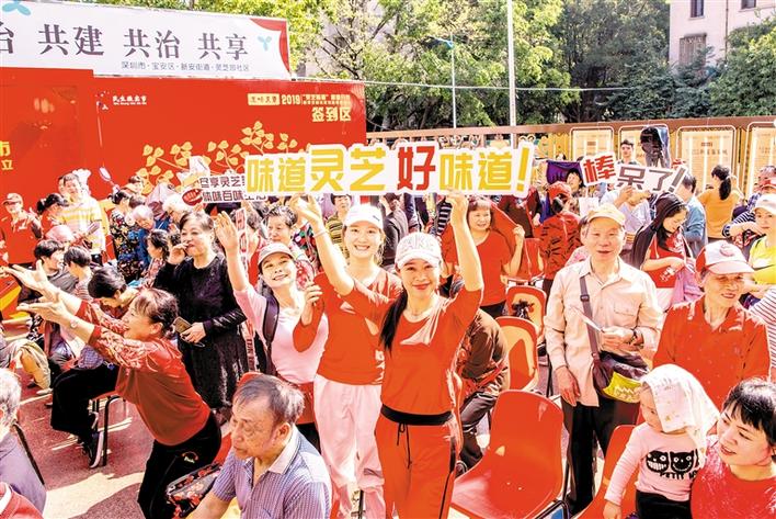 灵芝传统文化与社区文明新风美丽邂逅 看文明创建的社区治理新安样板如何打造