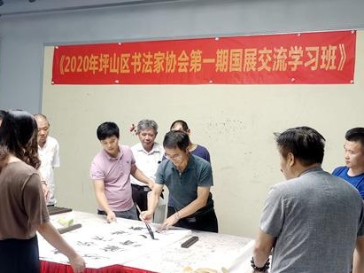 备战国展 坪山区书协创作骨干培训班开班