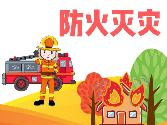 下村社区开展“暑期安全动员会——参观消防队”活动