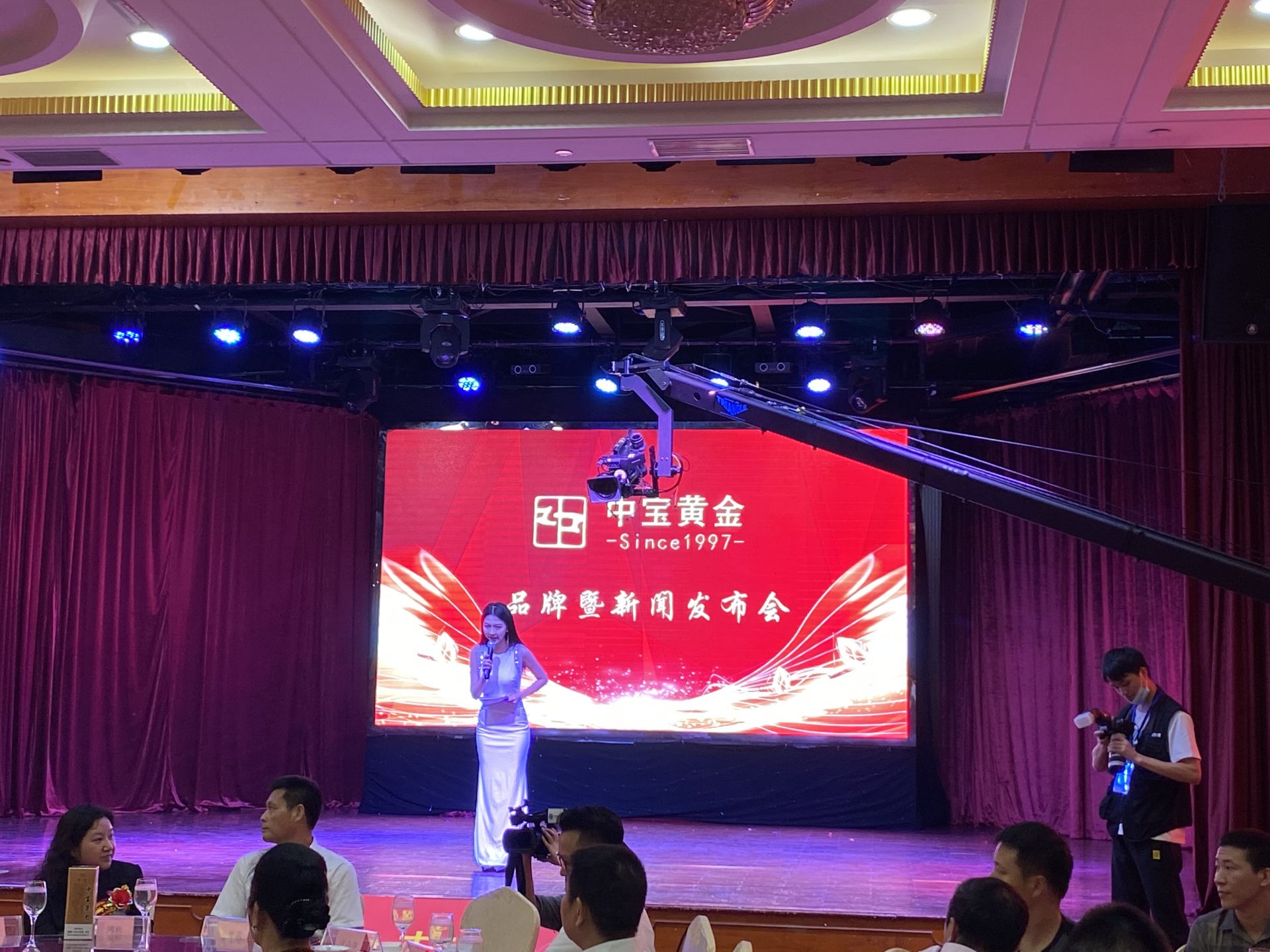 中宝黄金召开品牌发布会