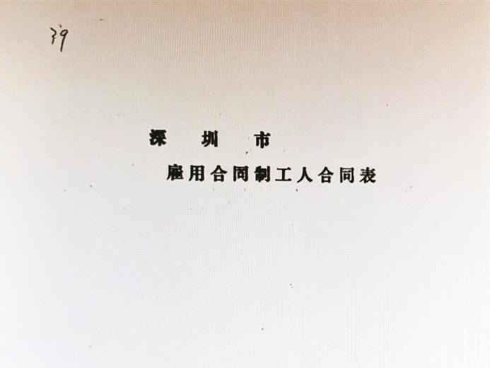 特别报道 | 竹园宾馆人事改革送走“铁饭碗”