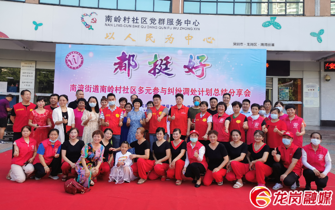 基层治理 | 80岁老爹想找老伴该咋整？南湾这群调解员让家庭关系“都挺好”  