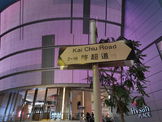 寻访香港街名背后的先辈故事