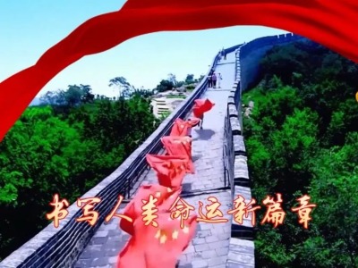 祝福伟大的中国共产党生日快乐