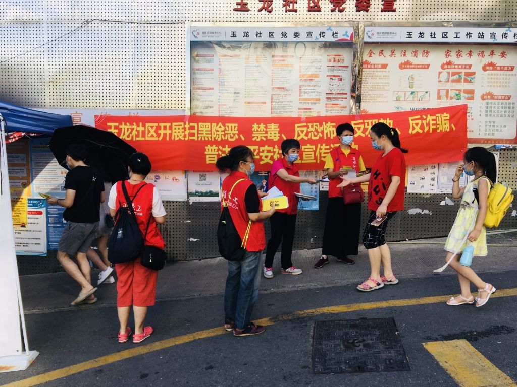 玉龙社区开展 “防诈骗”宣传活动