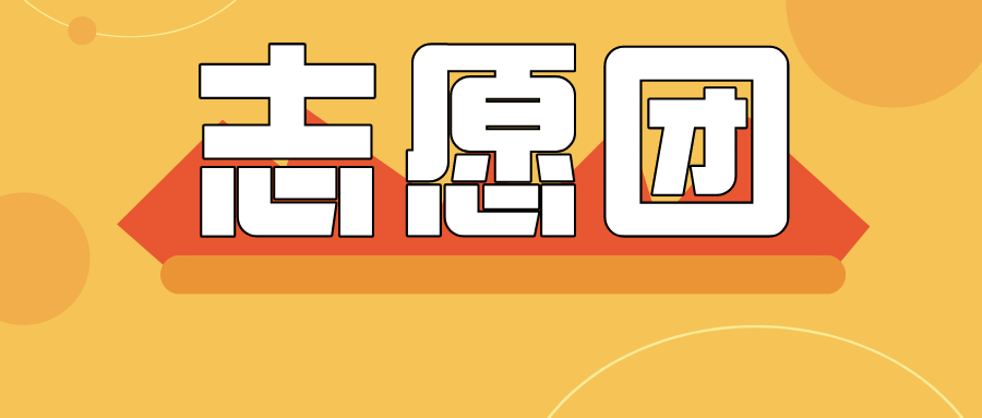 暖心！宝龙学校 “爱心天使志愿团”成立