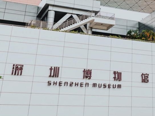 去看展喽！深圳博物馆预约参观名额增加 定点讲解服务恢复