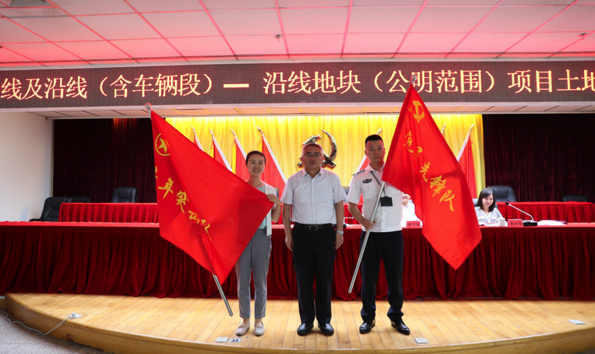 轨道13号线（公明段）土地整备启动  公明街道吹响土地整备冲锋“号角” 