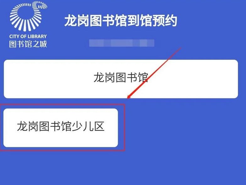 龙图少儿区开放预约 8岁以下儿童需家长陪同预约入馆  