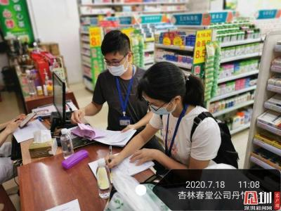 深圳市医保局龙岗分局扎实开展定点零售药店专项检查