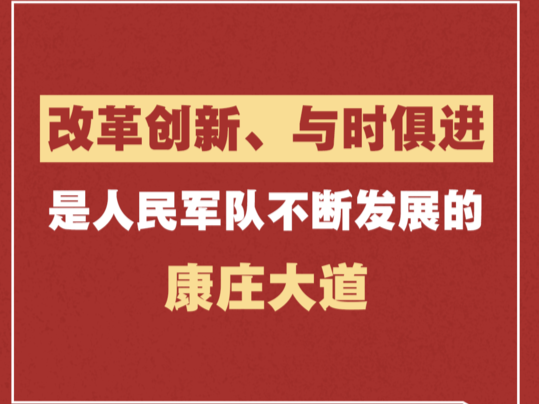 如何把部队带得虎虎生威？习近平强调这些精气神