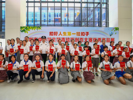 “扣好人生第一粒扣子”  深圳中小学生禁毒绘画创作大赛优秀作品展举行