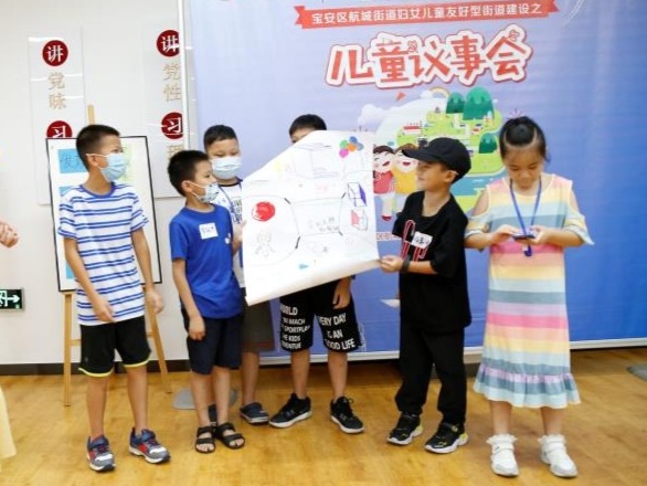 我的服务我来说！航城街道举办儿童友好服务征集专题议事会