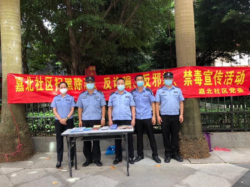 宣扬健康积极的生活方式！嘉北社区开展禁毒宣传活动
