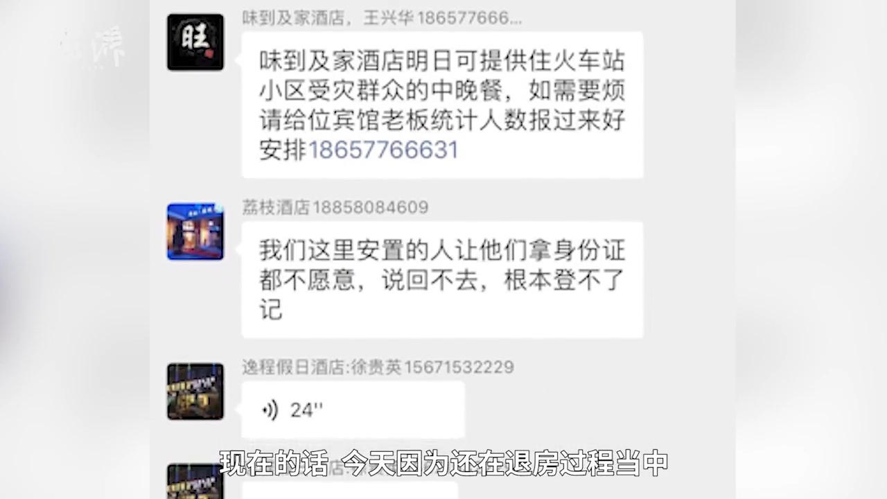 洪水致房屋被淹，恩施多家酒店自发提供免费住