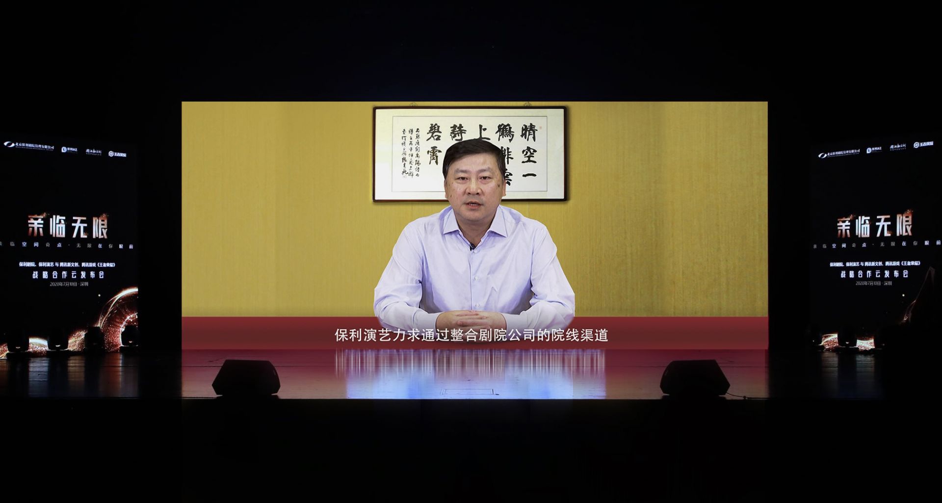 从游戏到舞台，音乐剧版《王者荣耀》将登陆深圳保利剧院   