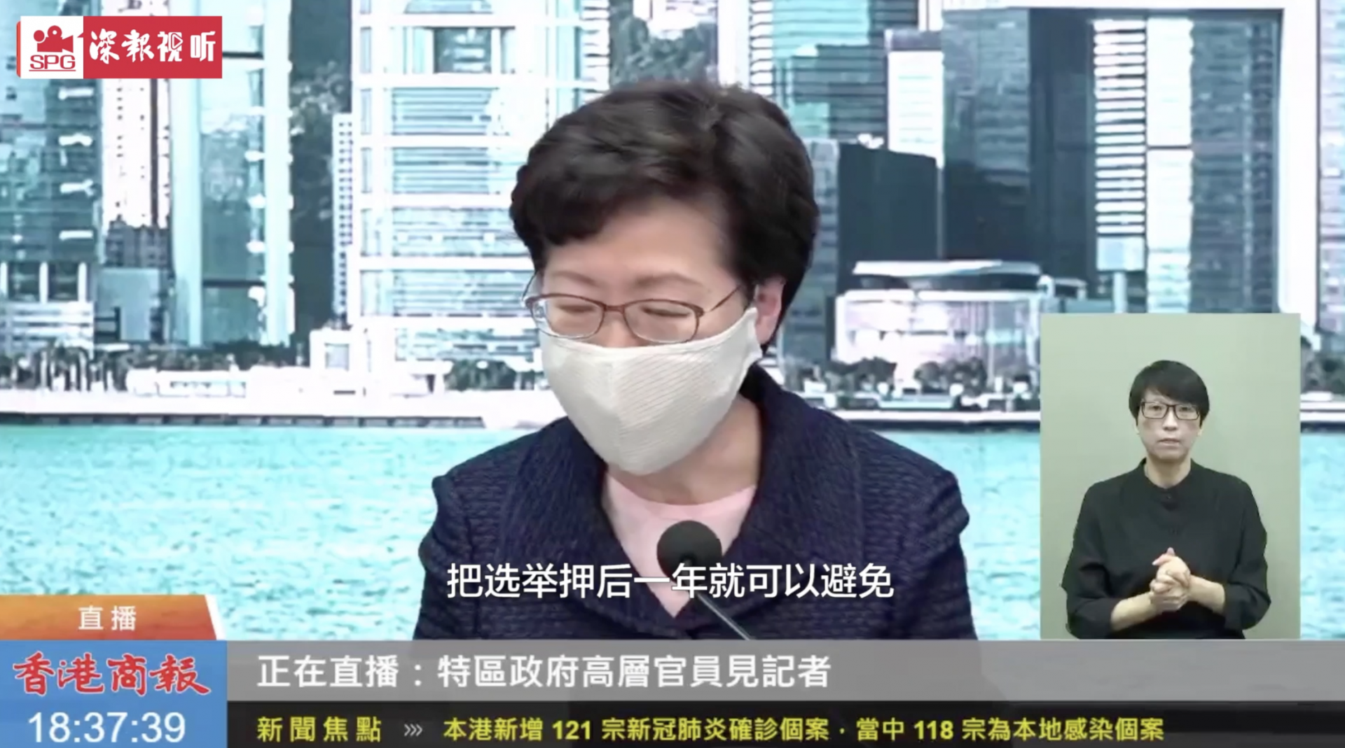 林郑月娥宣布香港立法会选举延期一年