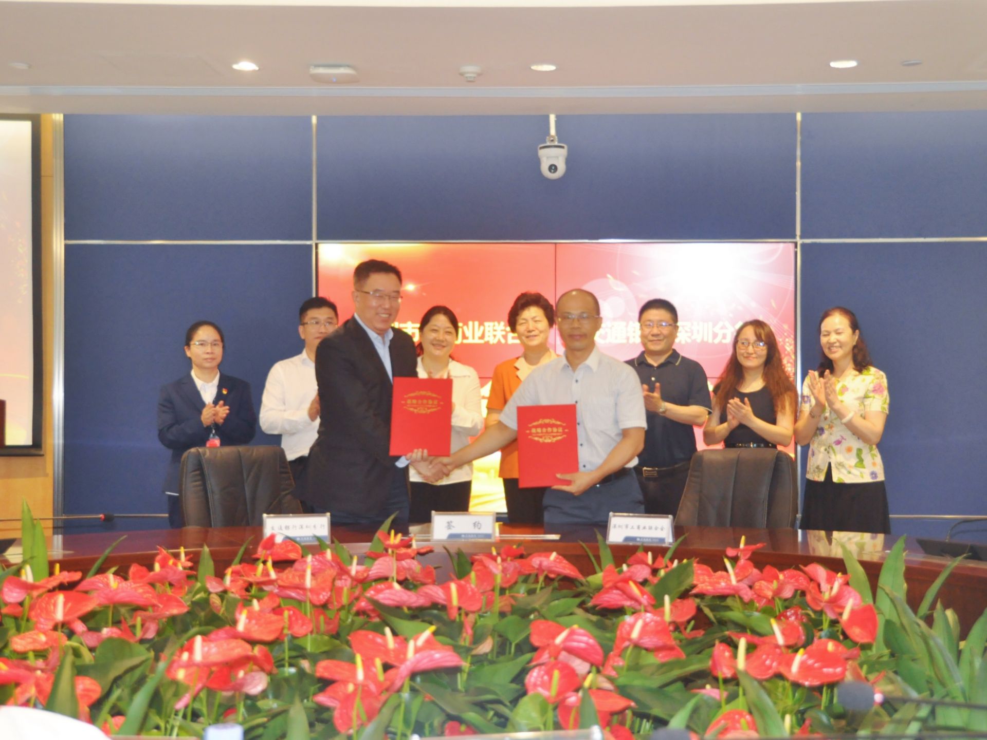 交通银行深圳分行与深圳市工商业联合会签署战略合作协议