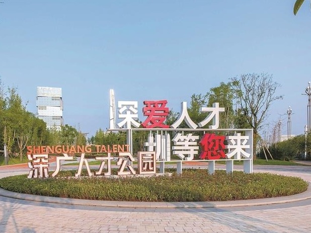 28平方公里热土开始“蝶变” ——广安（深圳）产业园打造区域合作样板