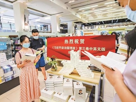 《习近平谈治国理政》第三卷在深发行 党员群众踊跃学习武装头脑