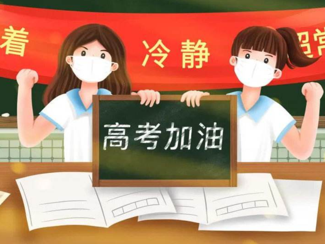 教育部提醒广大考生：准备好合规防疫物品 注意赴考途中个人防护