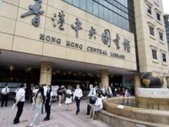 终于亮“红牌”！香港公共图书馆下架复检“港独”书籍