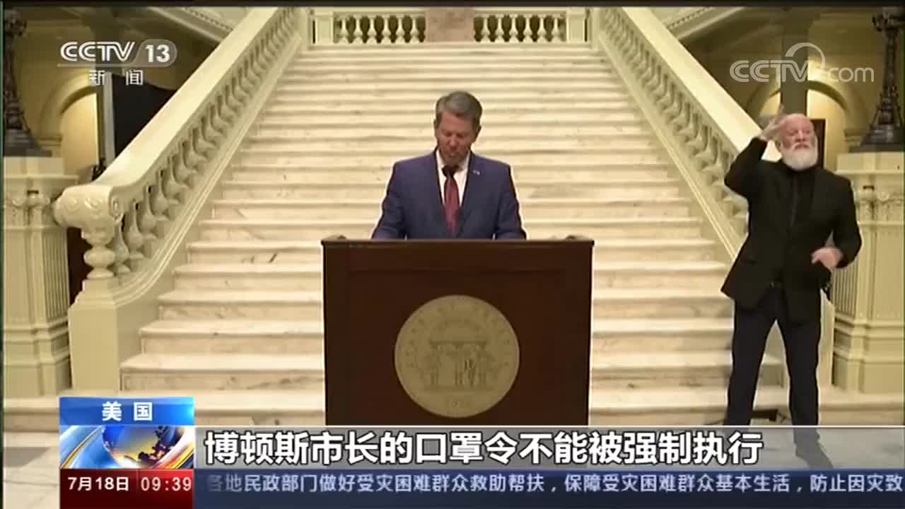 美国亚特兰大市长因口罩令被州长起诉