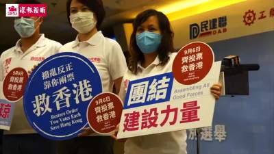 民建联主席李慧琼团队宣布参选香港立法会