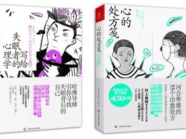 荐书|“生活智慧书系”：引导读者给心灵松绑