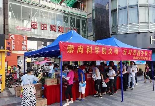 坪山区“3+1”全线开展反邪教宣传