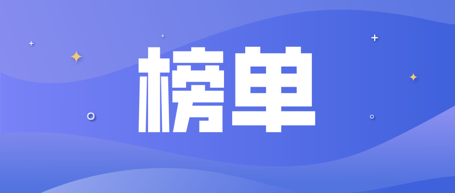 @罗湖人，深圳上榜“中国十大美好生活城市”啦！