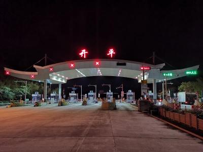 开阳高速改扩建项目：省内首次使用收费车道LED红绿灯带