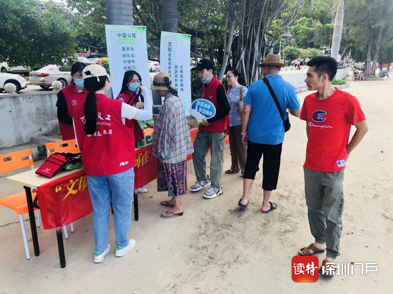 文明与山水同在  文明旅游宣传志愿活动走进大鹏