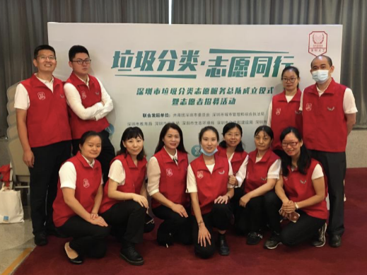 深圳市垃圾分类志愿服务总队启动招募，吹响参与垃圾分类志愿服务的“集结哨”