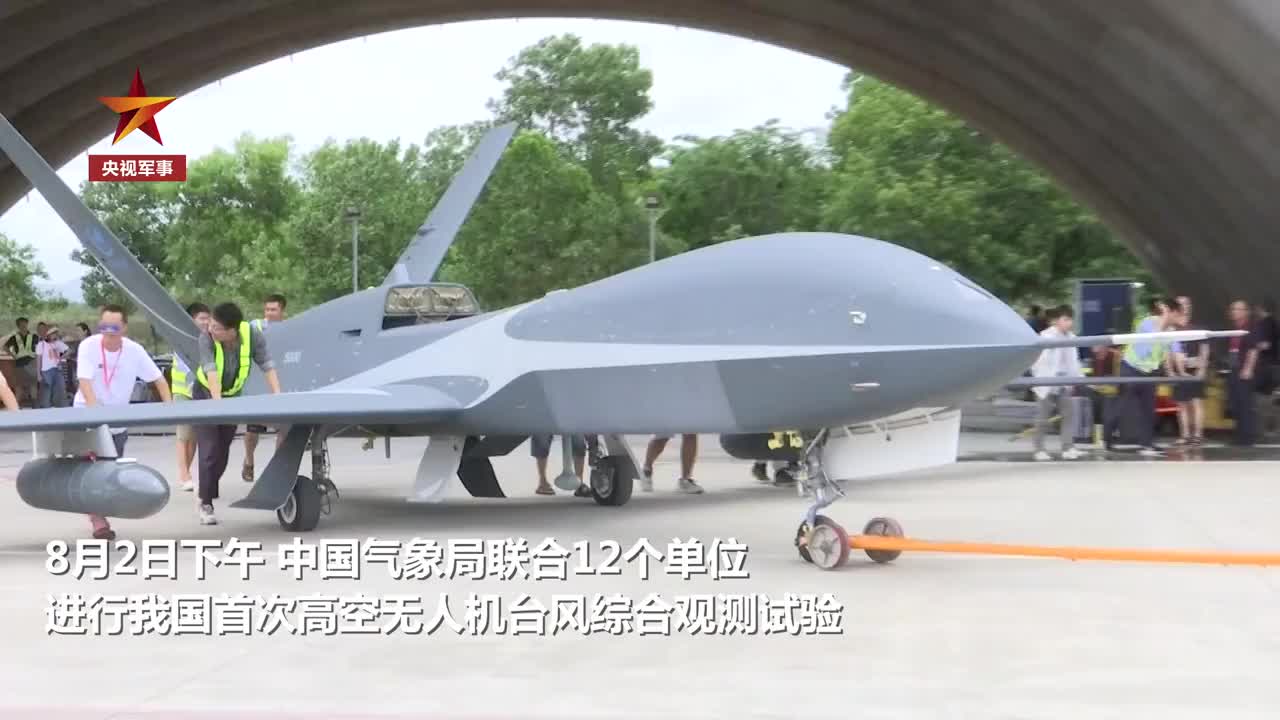 国产翼龙10无人机万米高空测台风