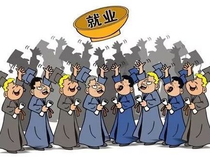 超26%的大学生仍在求职  哪些大学生就业难？  