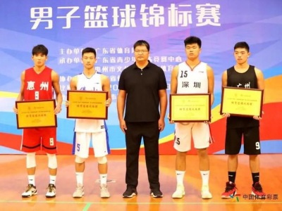 广东省青少年男篮锦标赛，深圳男篮勇夺甲组第二名