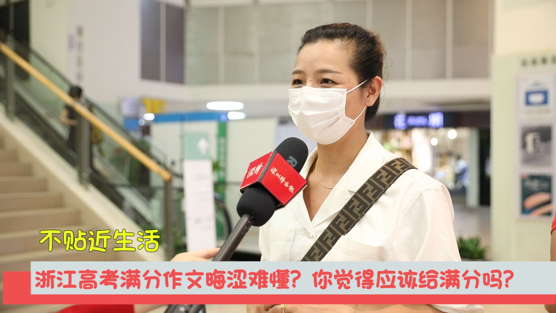 新闻路上说说说｜浙江高考满分作文晦涩难懂？你觉得应该给满分吗？