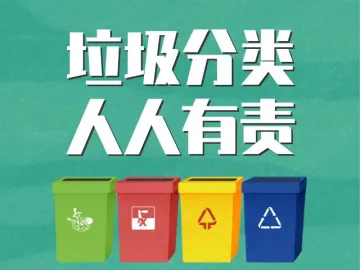 上村社区动员部署垃圾分类入户宣传