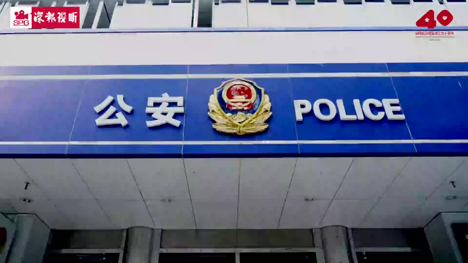 在基层守护鹏城，他们是我们的圳心英雄