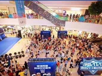 深圳光明警方举办“净网2020”网络安全主题宣传活动
