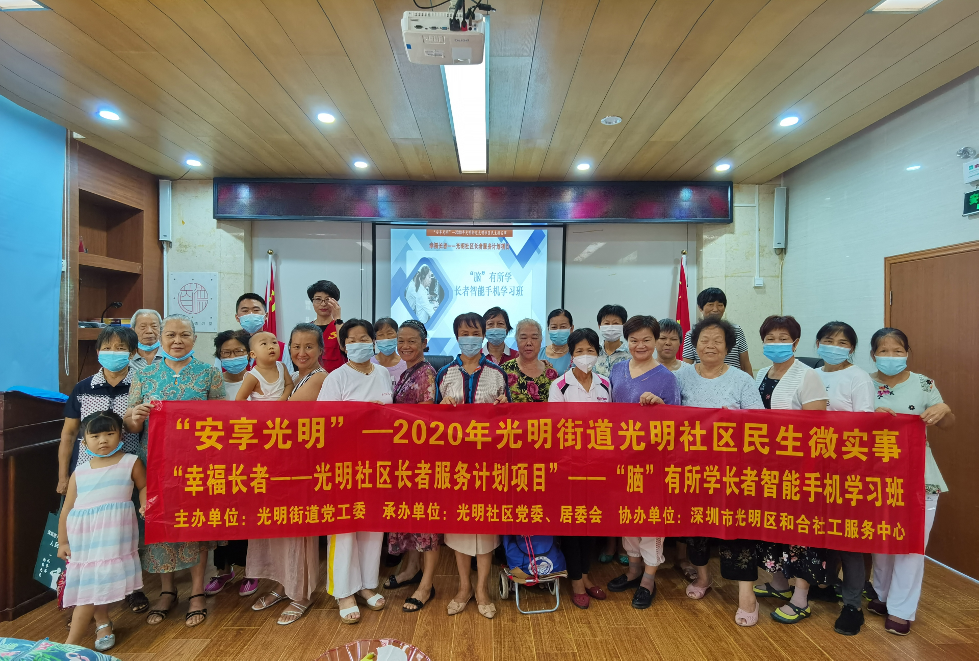 光明社区举办老人学用智能手机培训
